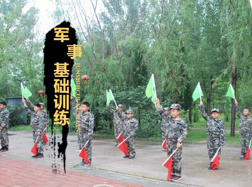军事化夏令营暑为什么很受家长的青睐？