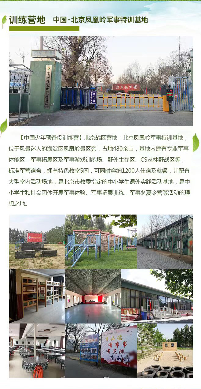 3天“特战精英”成长营_07.jpg