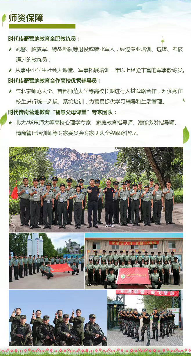 3天“特战精英”成长营_09.jpg