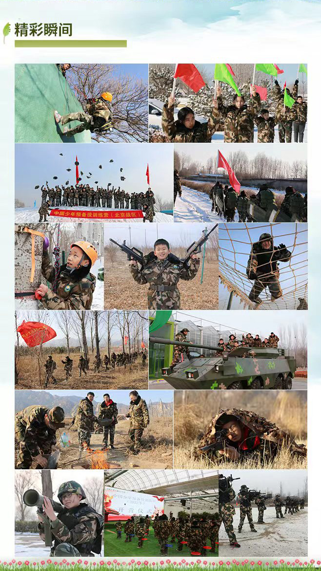 3天“特战精英”成长营_10.jpg