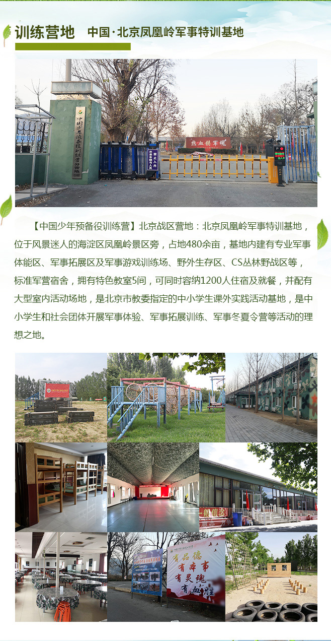6天“猎鹰计划”野战军营_07.jpg