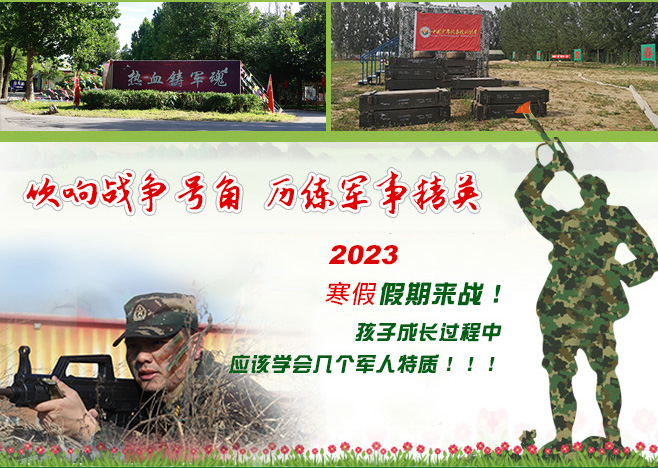 3天“特战精英”成长营_03.jpg