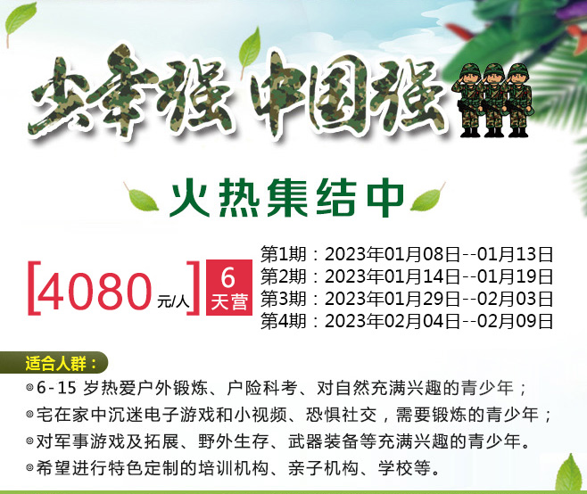 6天“雪域兵王”集训营_02.jpg