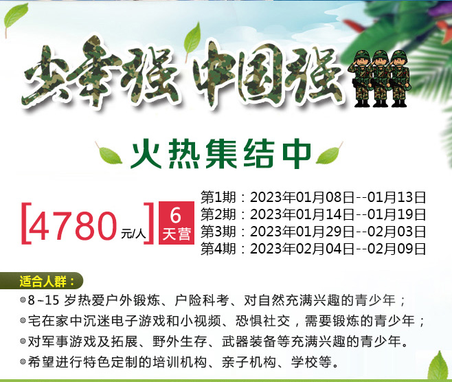 6天“猎鹰计划”野战军营_02.jpg
