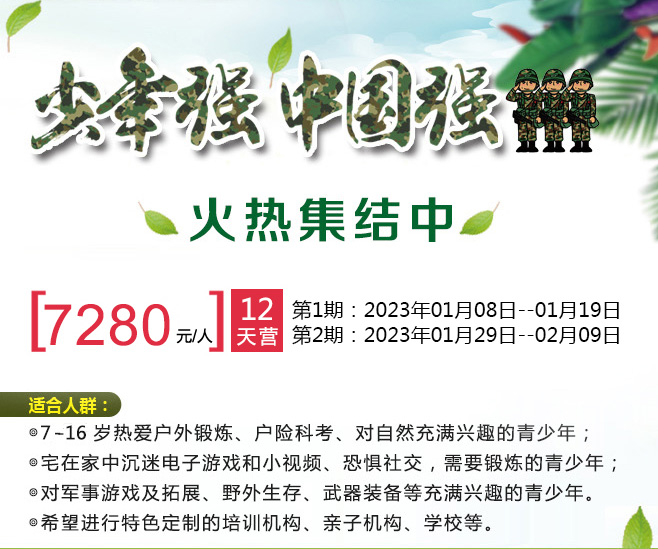 12天“好习惯成长”特训营_02.jpg