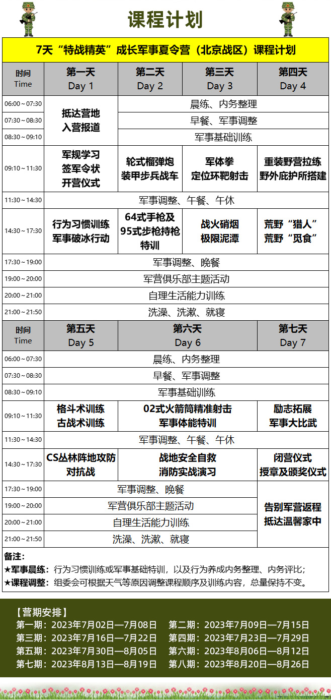 7天特战精英_04.jpg
