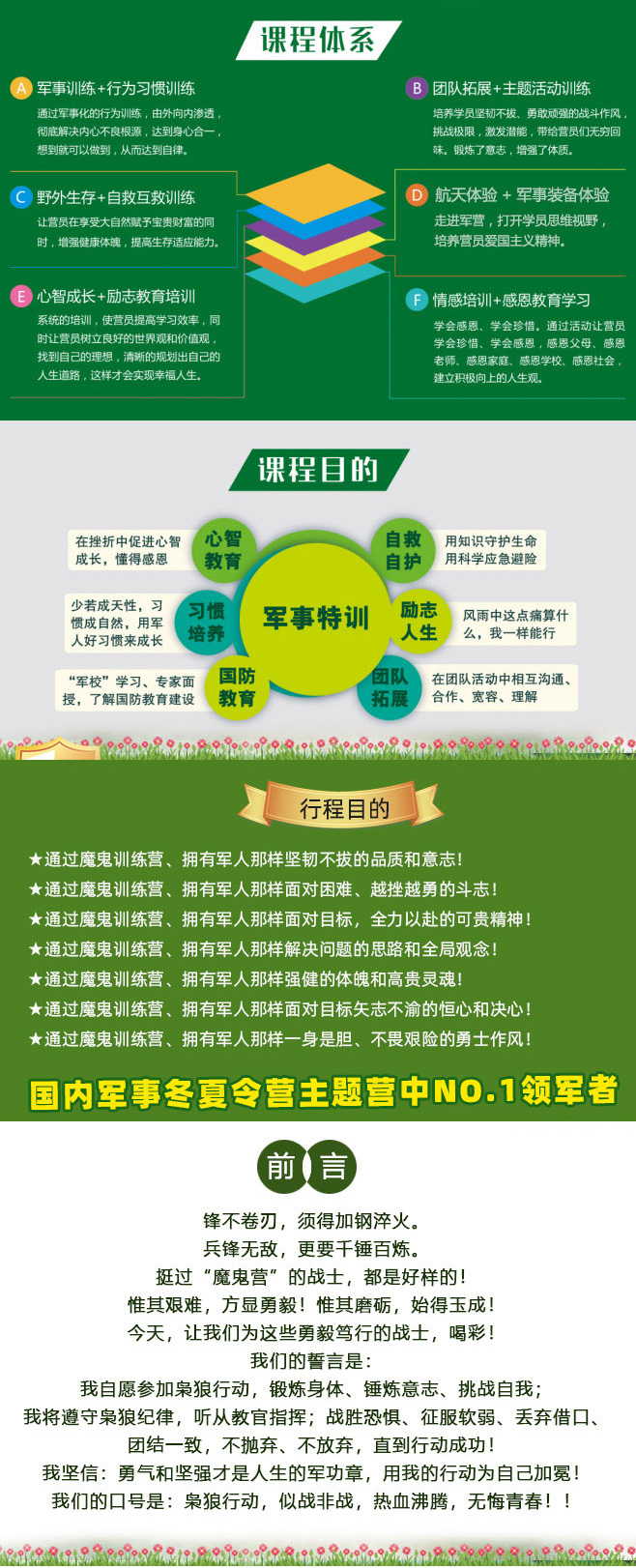 北京14天枭狼战队_03.jpg