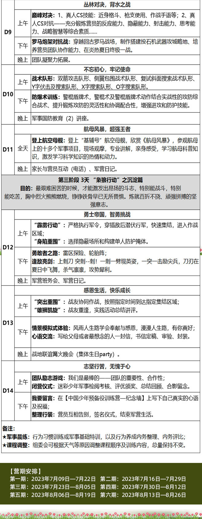 北京14天枭狼战队_05.jpg