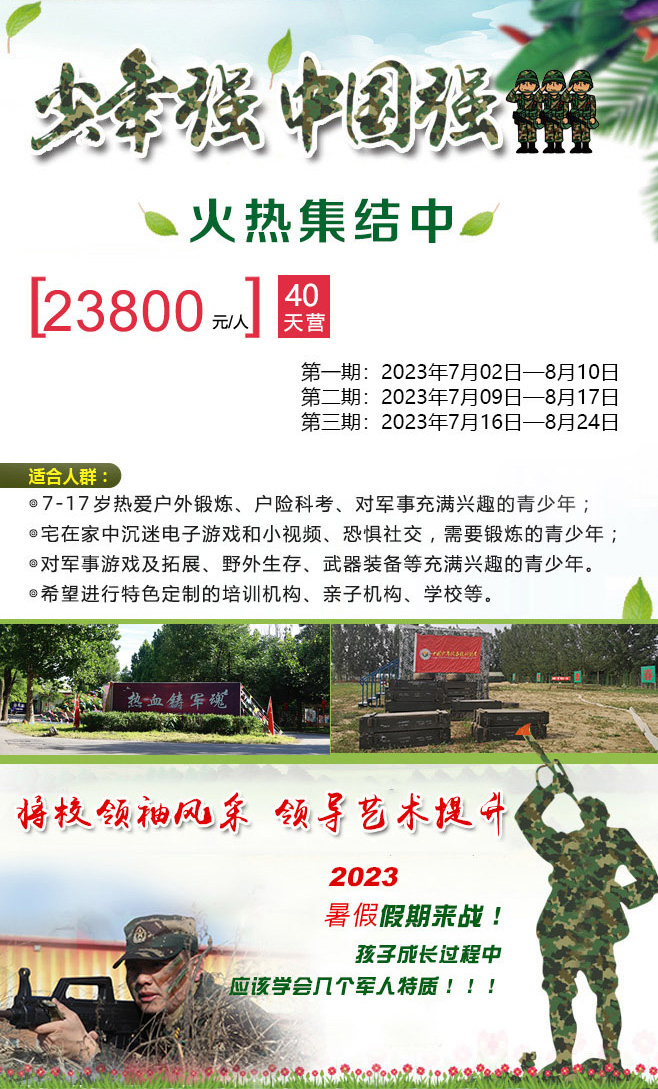 北京40天虎狼之师_02.jpg