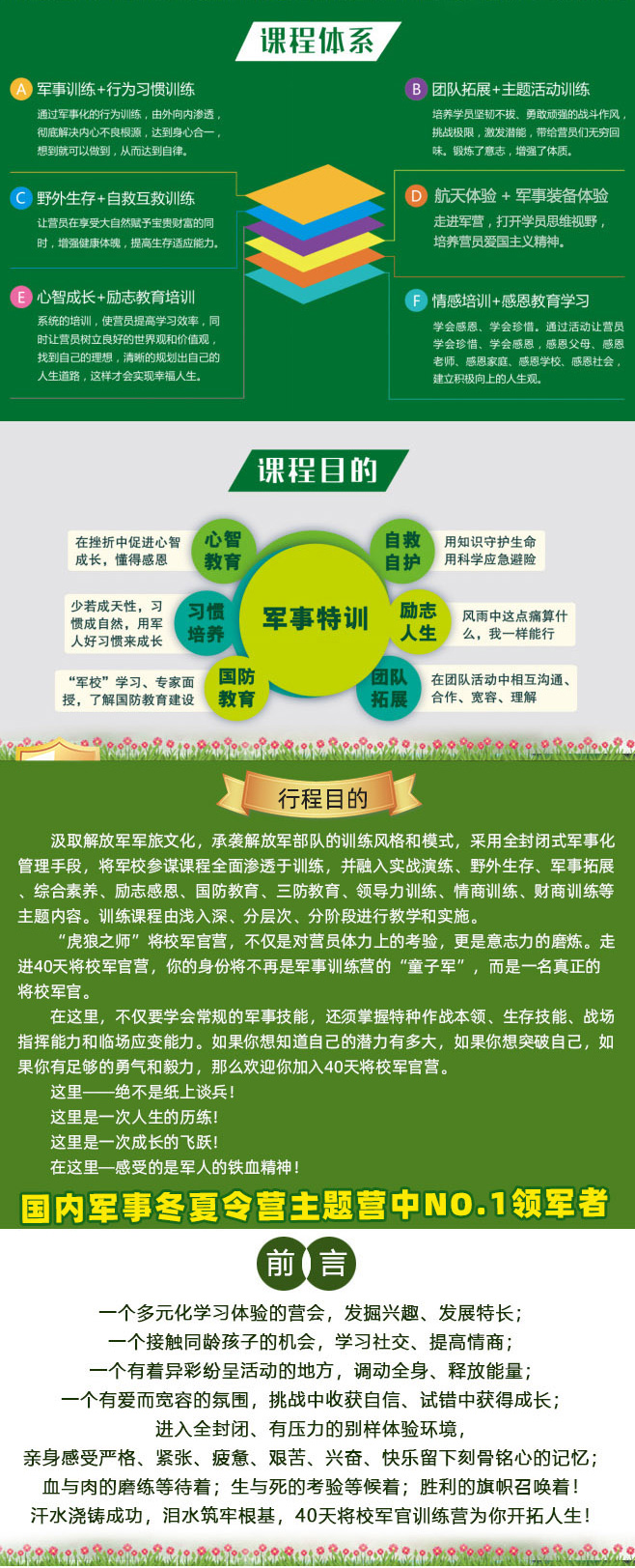 北京40天虎狼之师_03.jpg