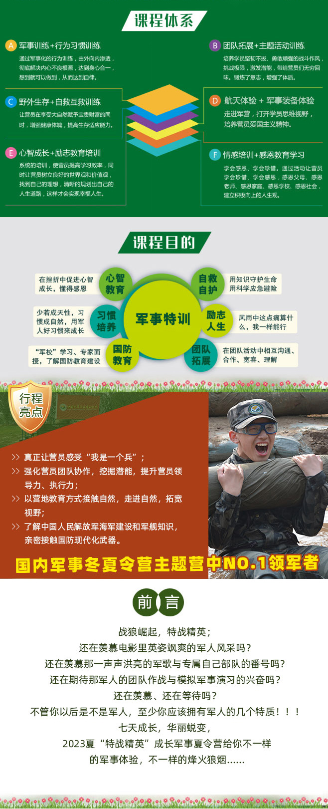 7天特战精英_03.jpg