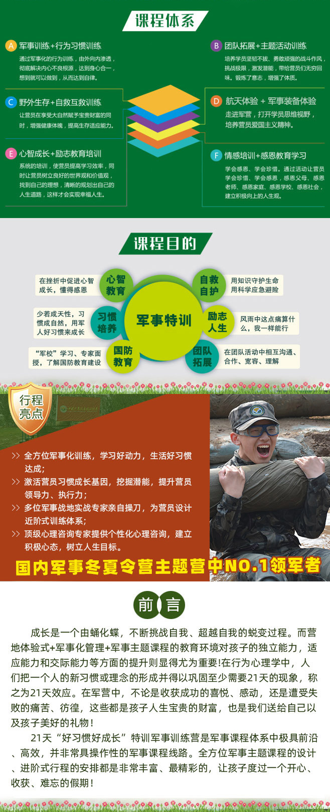 21天好习惯_03.jpg