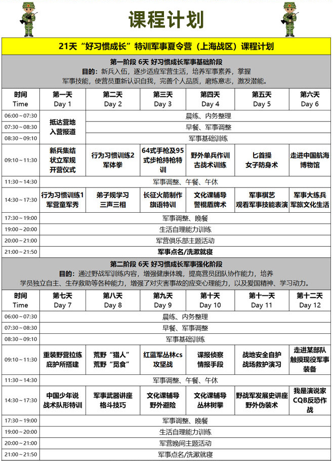 21天好习惯_04.jpg