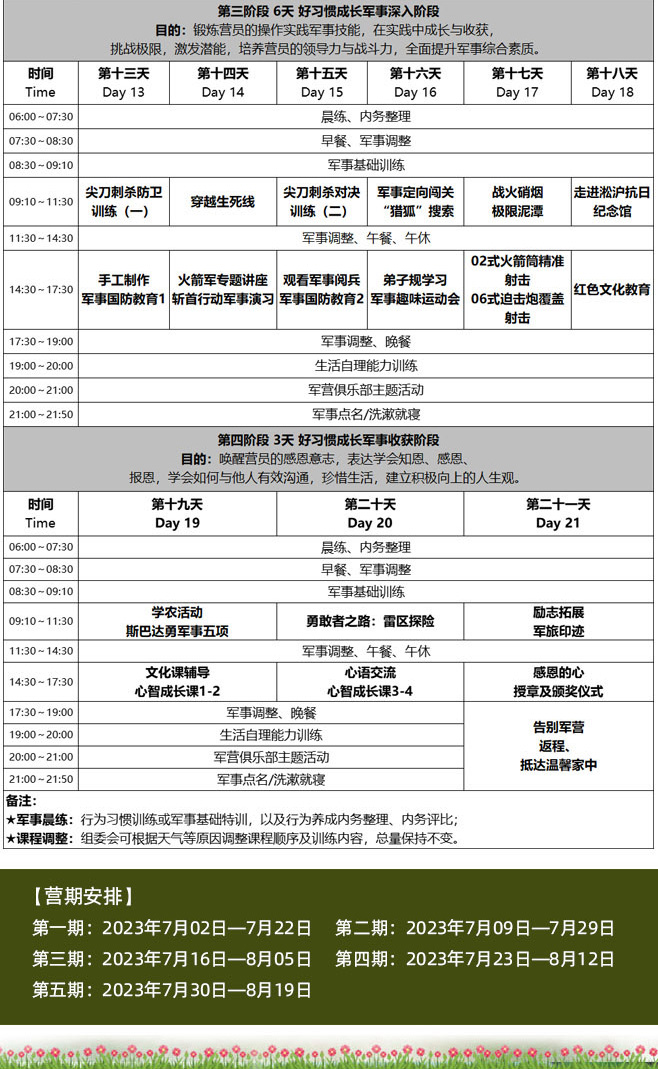 21天好习惯_05.jpg