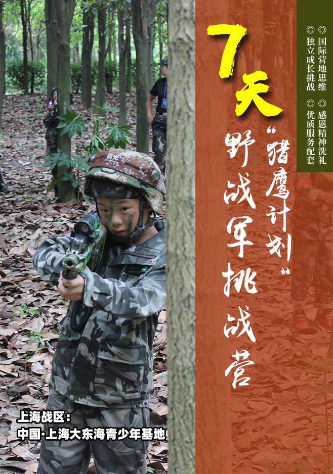 7天猎鹰计划_01.jpg