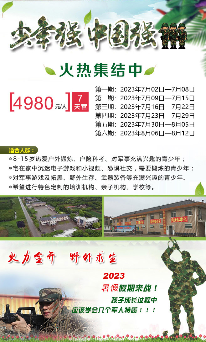 7天猎鹰计划_02.jpg