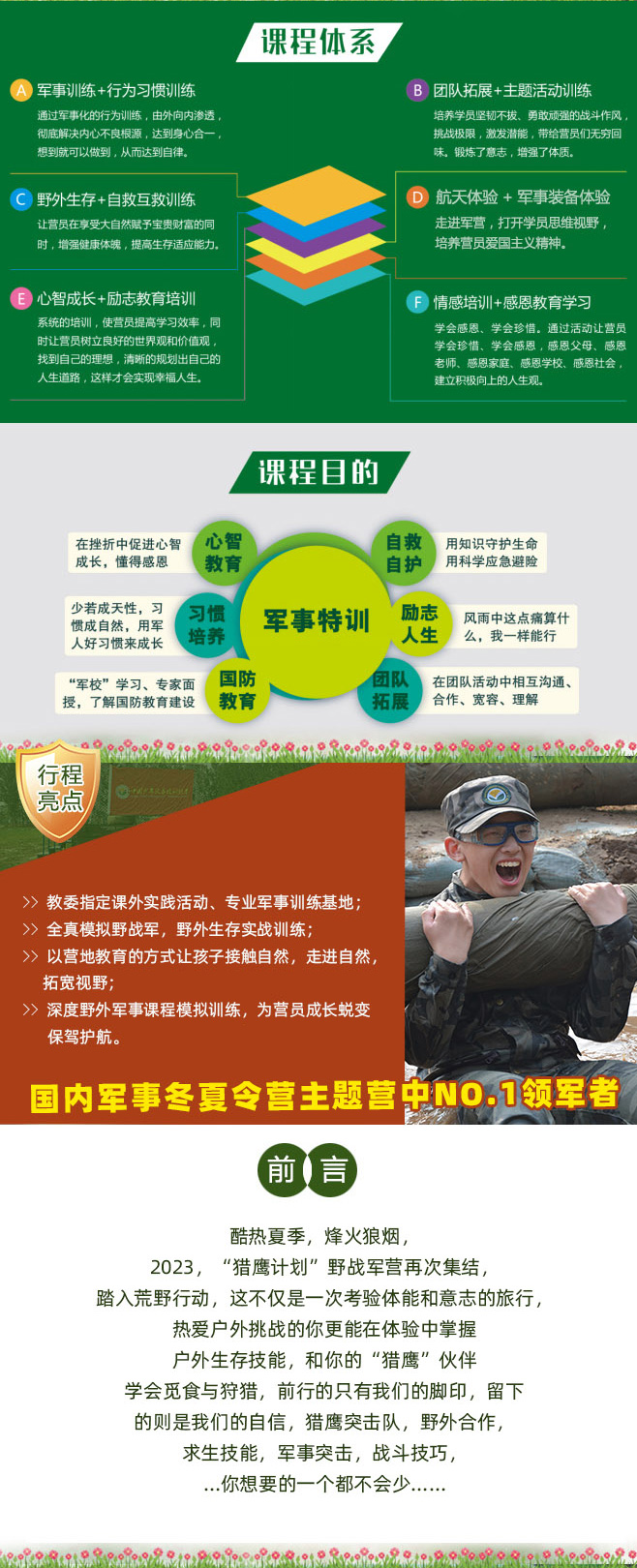 7天猎鹰计划_03.jpg