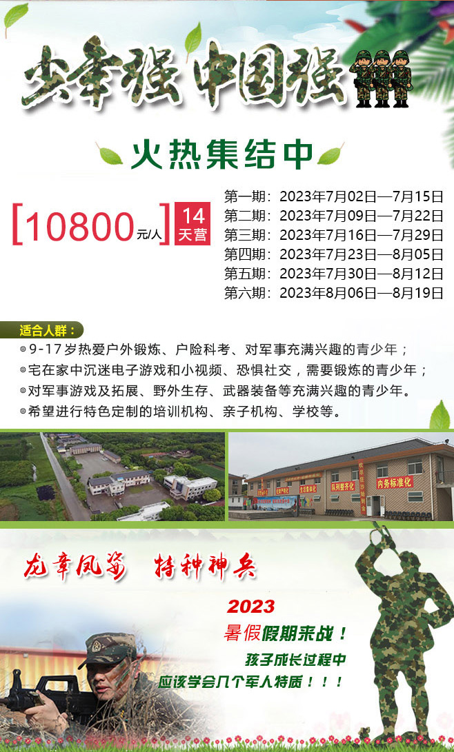 14天预备役特种兵_02.jpg