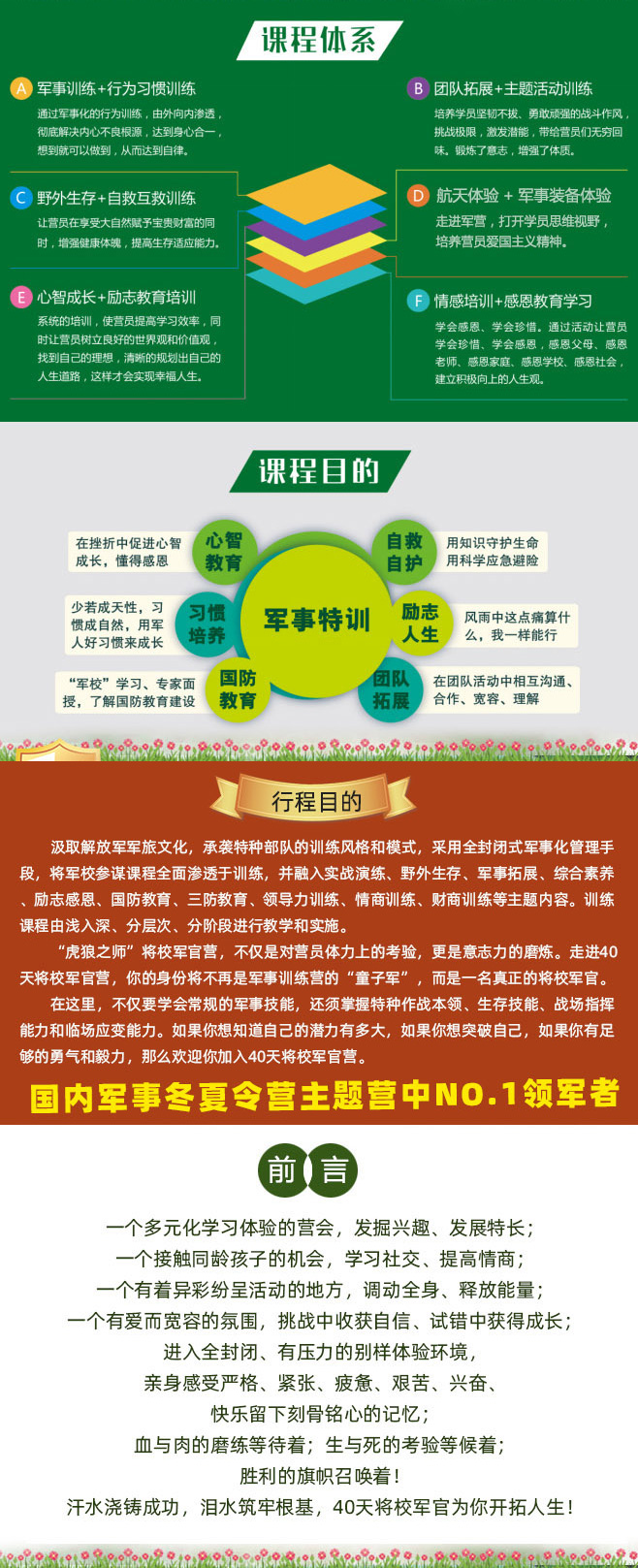 40天虎狼之师_03.jpg