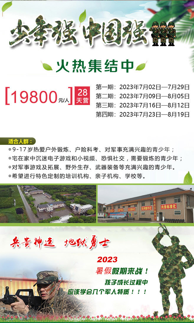 28天预备役特种兵_02.jpg