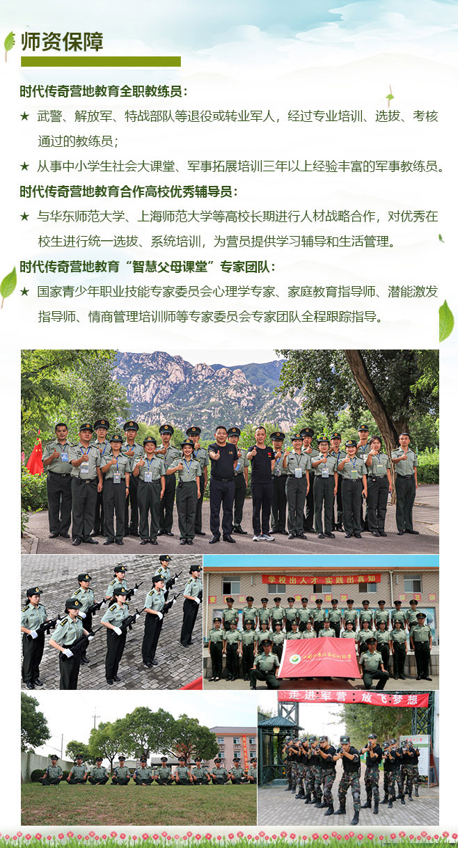 28天预备役特种兵_09.jpg