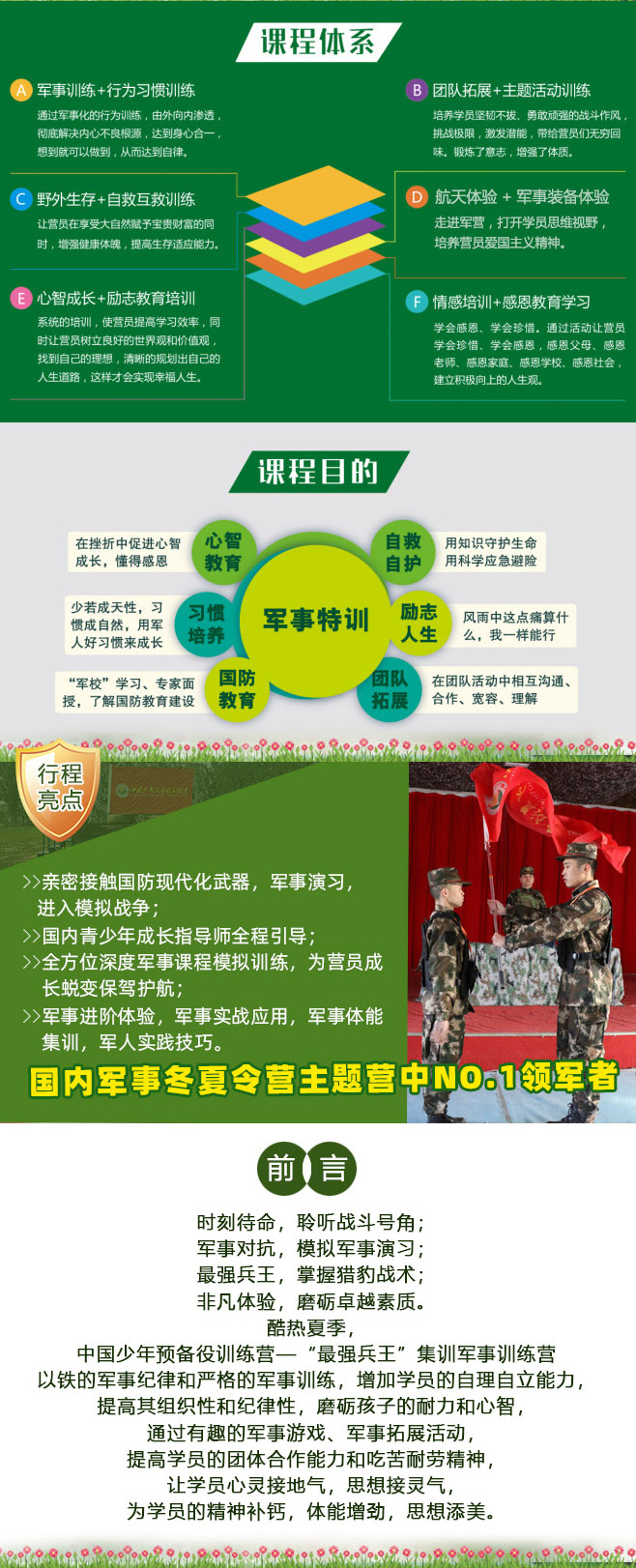 北京14天最强兵王_03.jpg