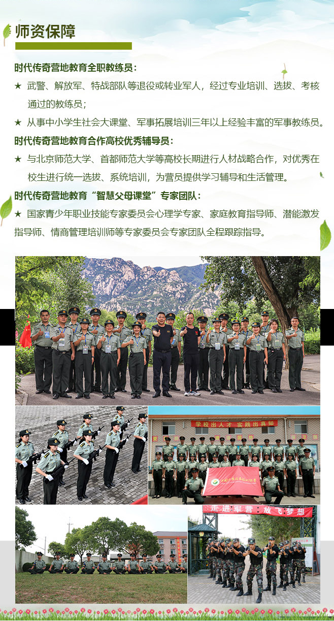 北京14天最强兵王_08.jpg