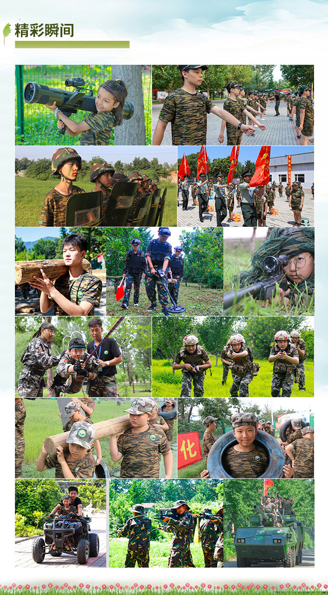 北京14天最强兵王_09.jpg
