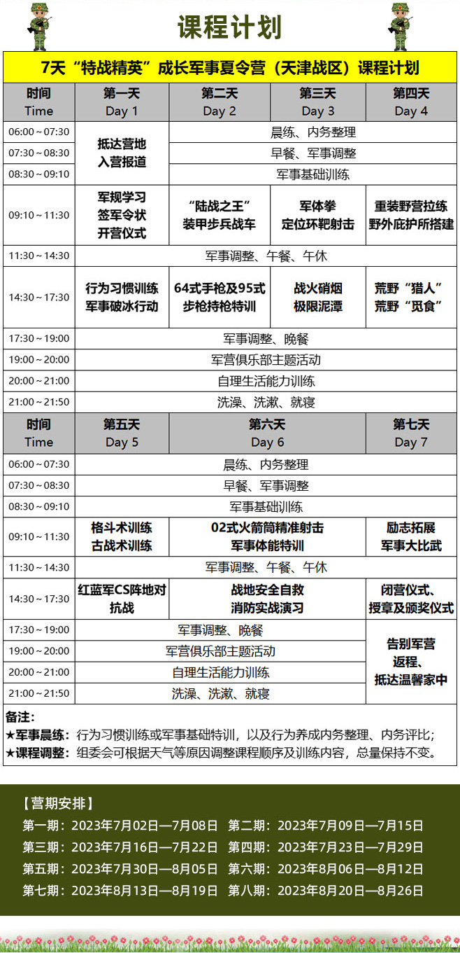 7天特战精英_05.jpg