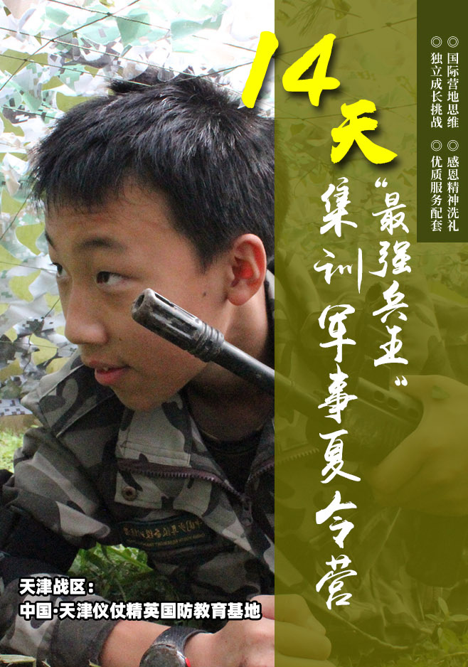14天最强兵王_01.jpg