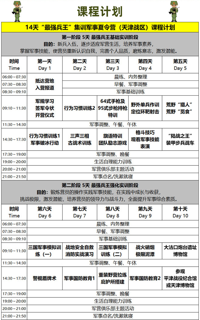 14天最强兵王_05.jpg