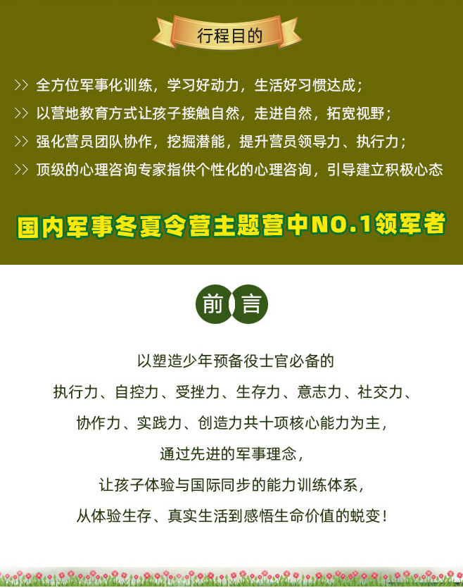28天预备役士官_04.jpg