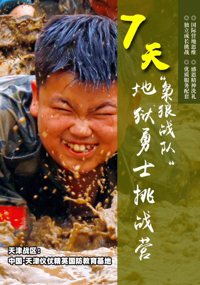 7天枭狼战队_01.jpg