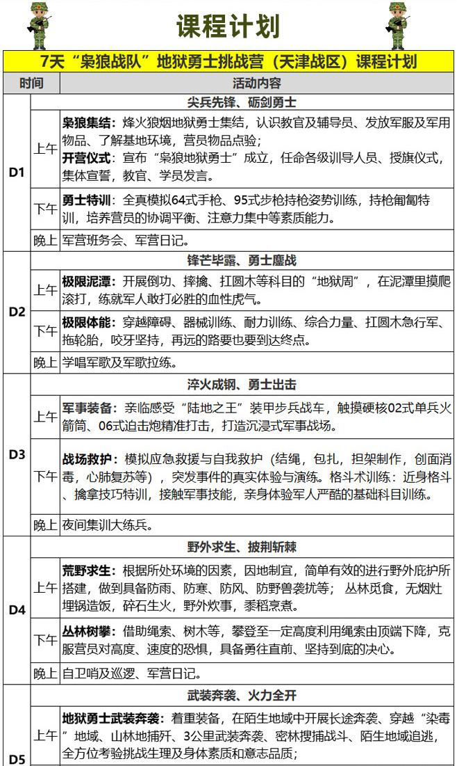 7天枭狼战队_05.jpg