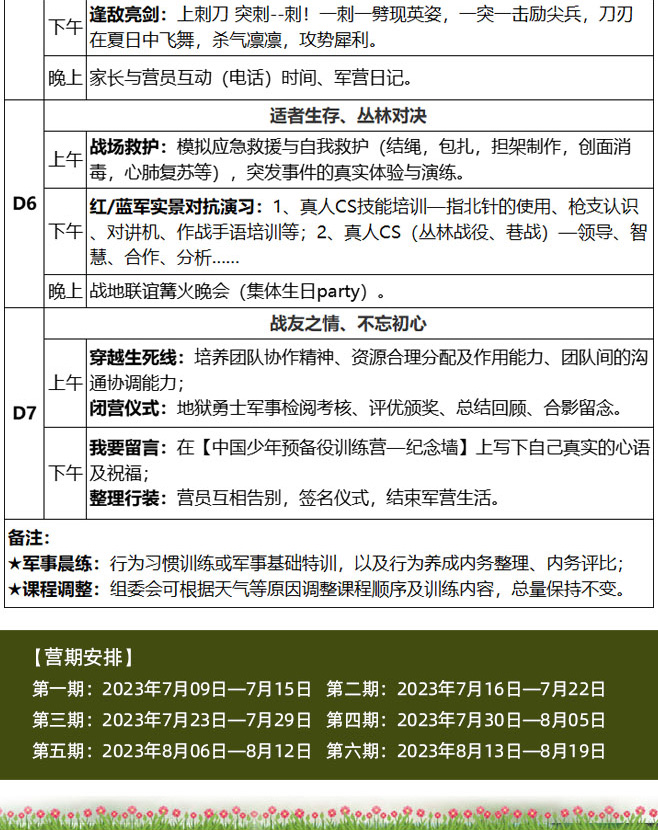 7天枭狼战队_06.jpg