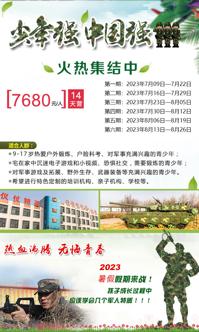 14天“枭狼战队_02.jpg