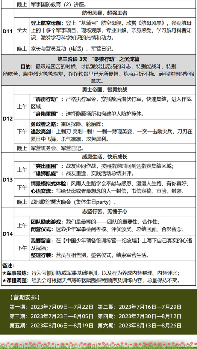 14天“枭狼战队_07.jpg