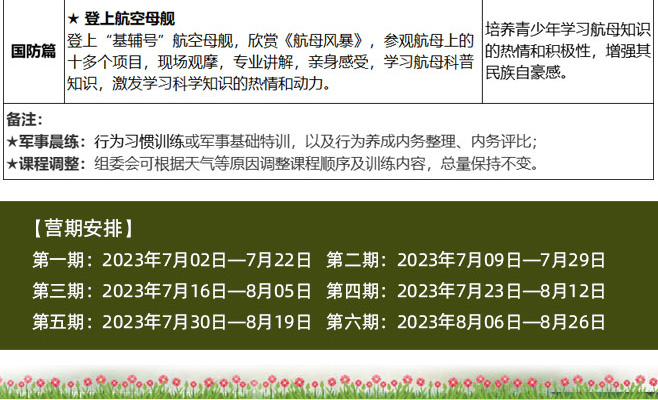 21天“预备役特种兵_07.jpg