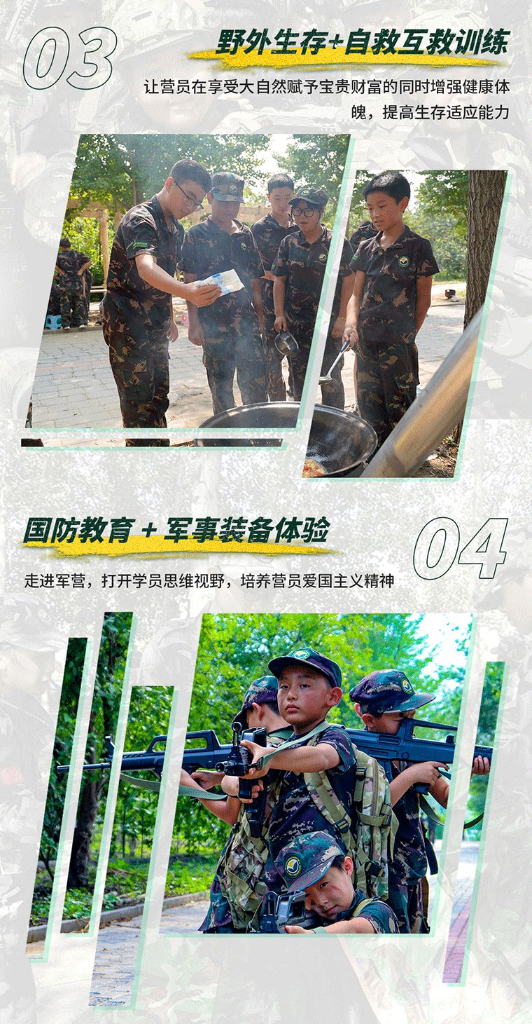 14天最强兵王夏令营_05.jpg