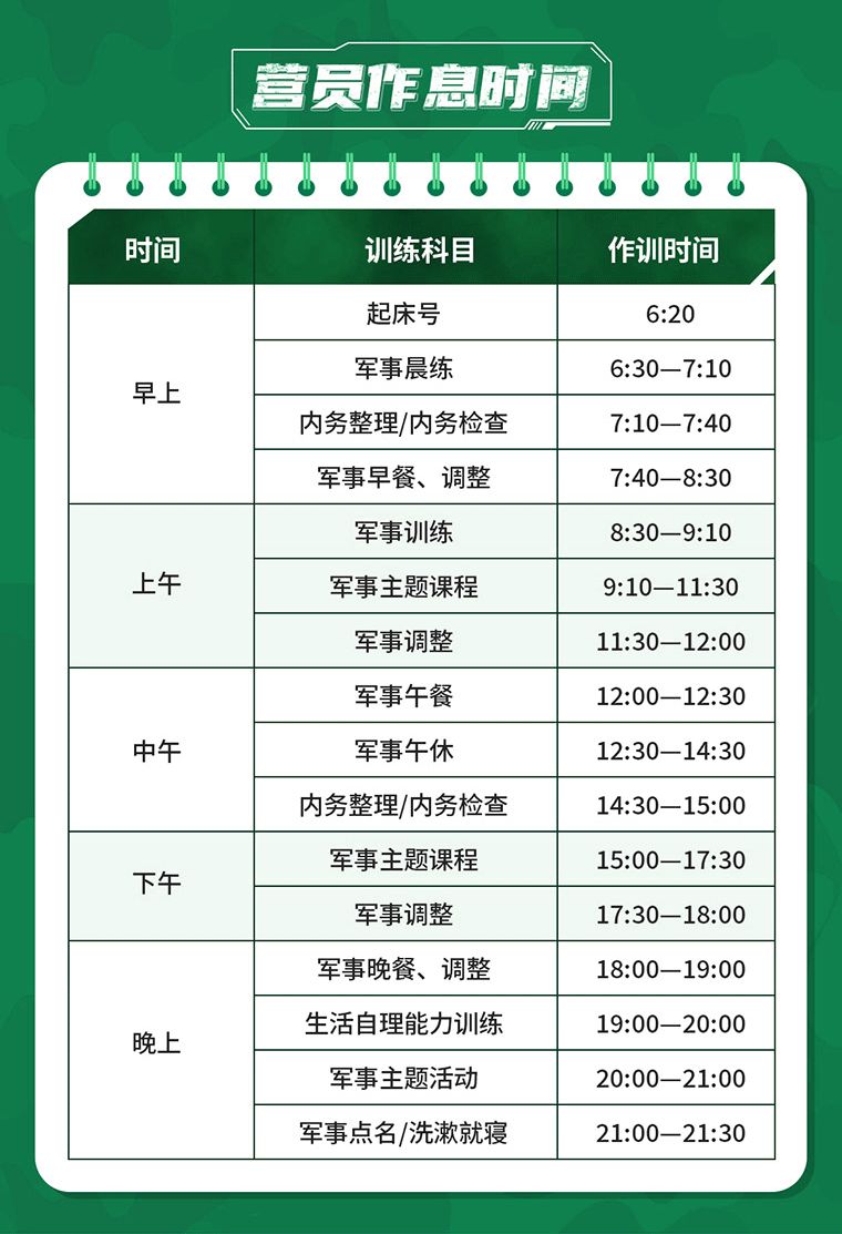 10天“猛虎突击”卓越少年营_10.jpg