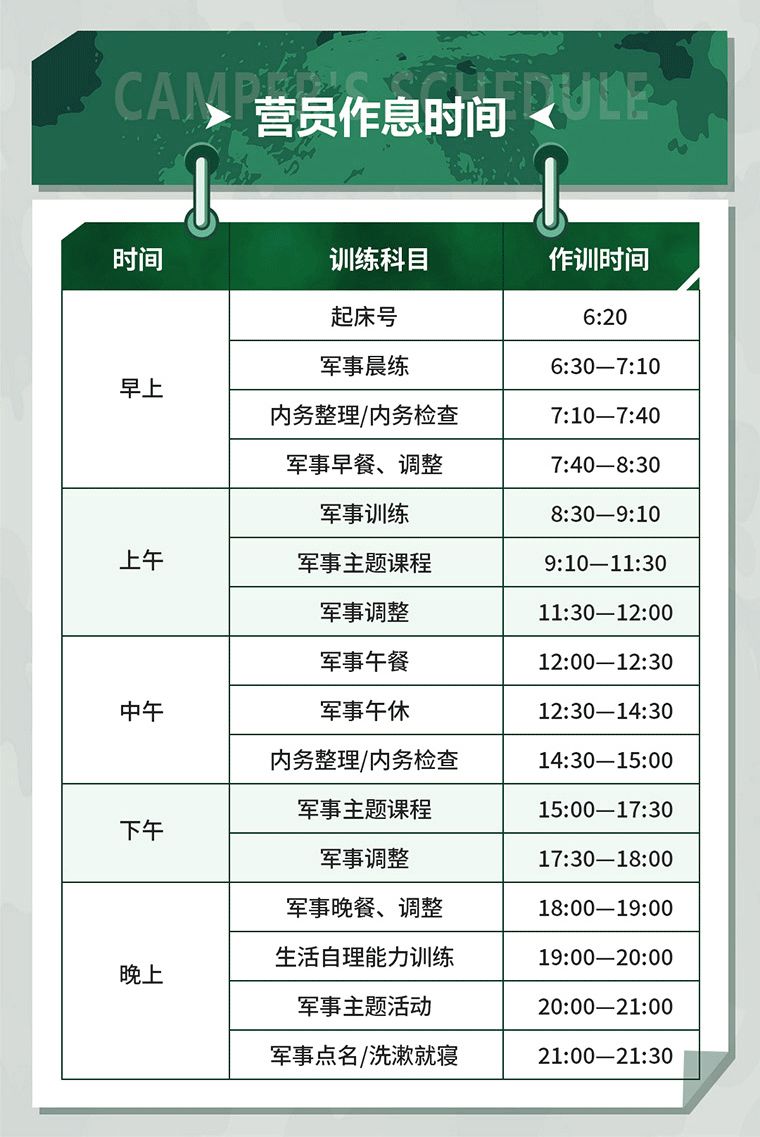 7天“猎豹行动”荣耀精兵营_09.jpg