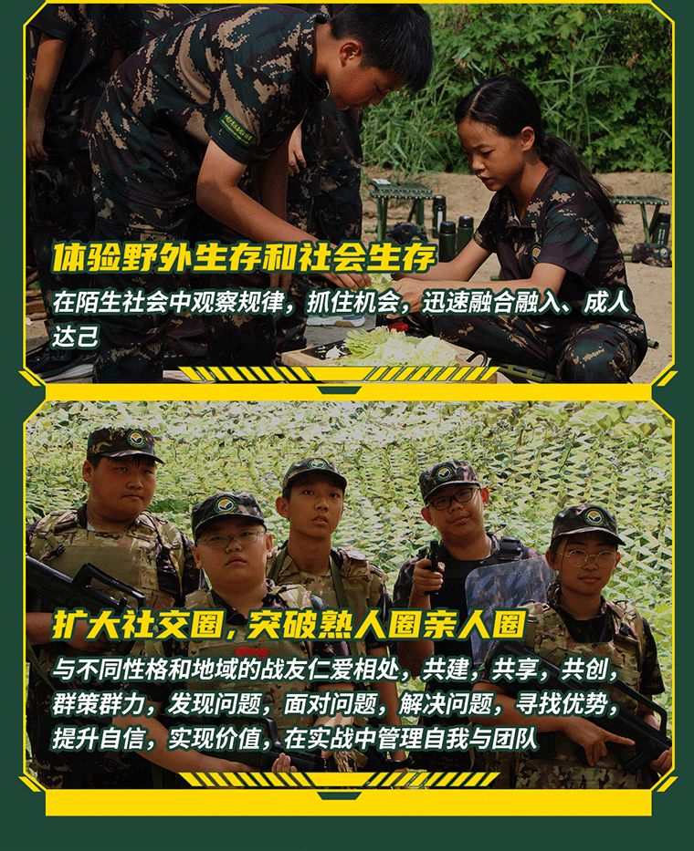 28天“虎狼之师”少年特种兵营_09.jpg