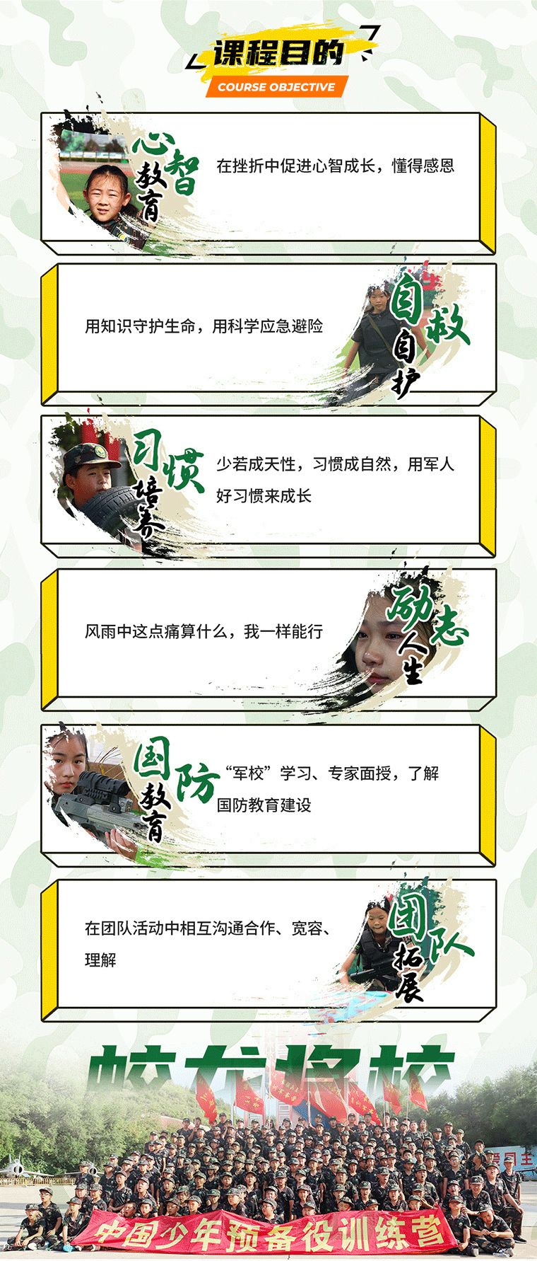 21天“蛟龙将校”利剑领袖营_07.jpg