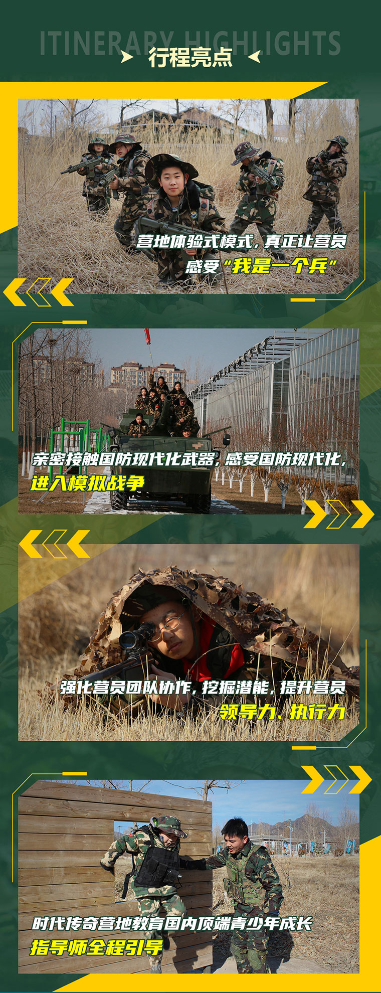 6天特战精英冬令营_07.jpg