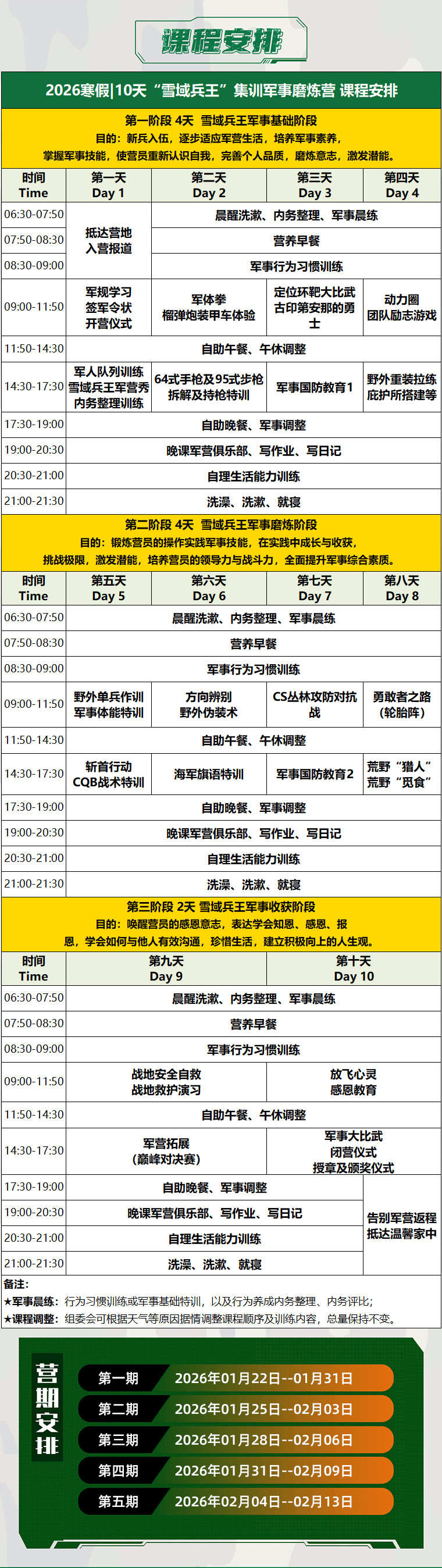 1762846313143812.jpg 10天_05.jpg